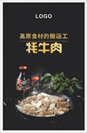 牛肉