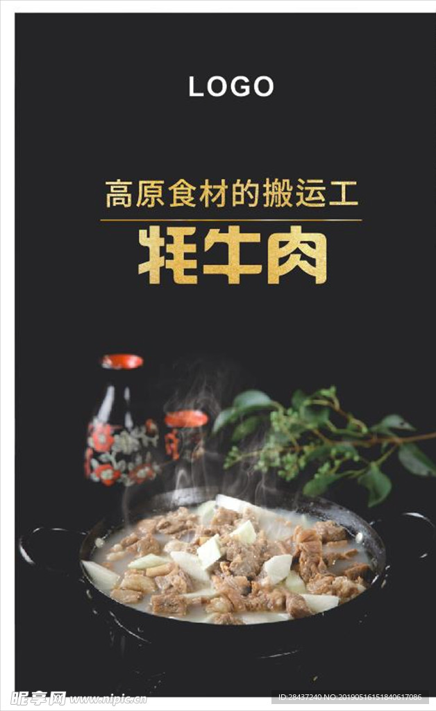 牛肉