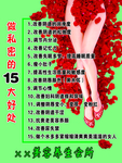 私密海报