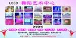 舞蹈 培训