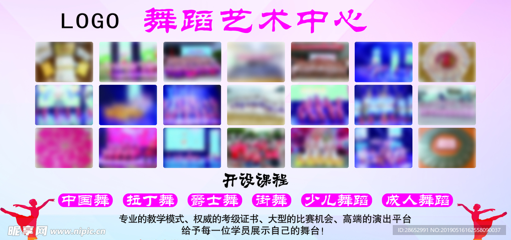 舞蹈 培训