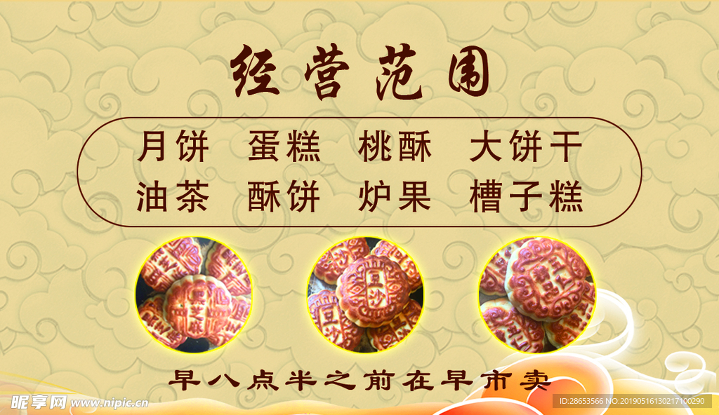 月饼名片背面