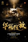 黑色房地产图片