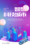 科技智能