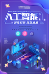 科技智能