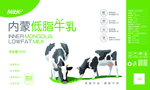 牛奶包装盒