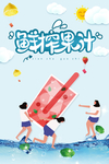 鲜榨果汁