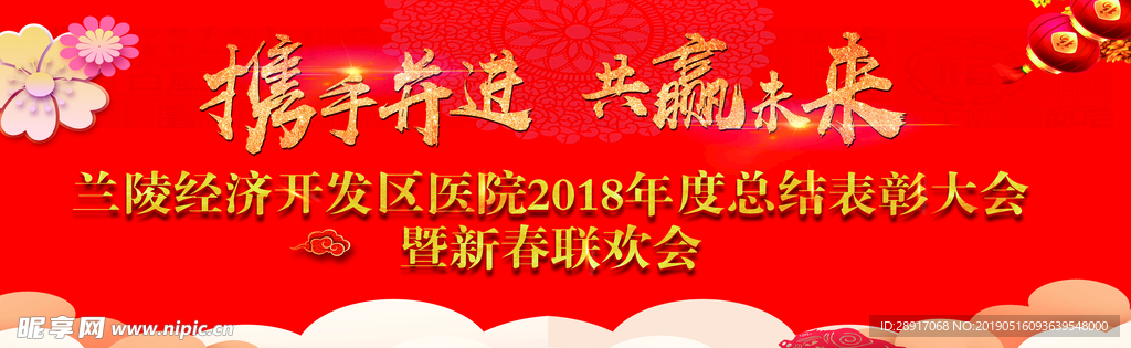 携手并进 共赢未来