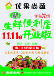 蔬菜水果