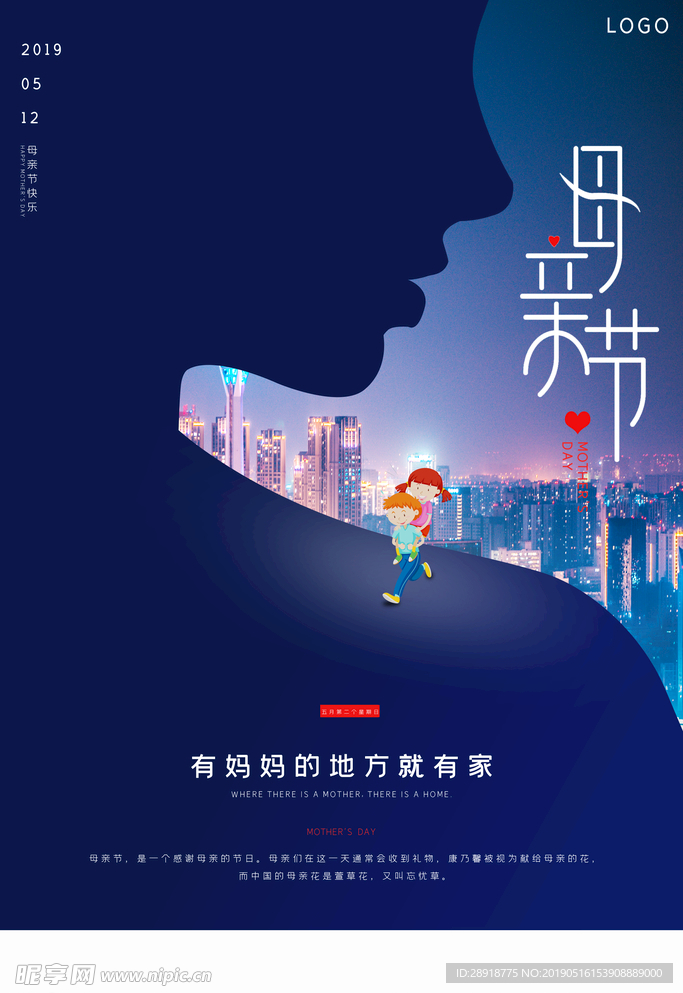 母亲节