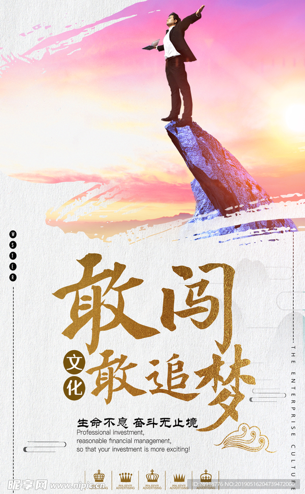 企业文化