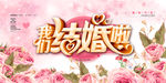 我们结婚啦