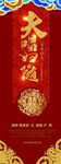 结婚夫唱妇随