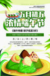 粽子促销