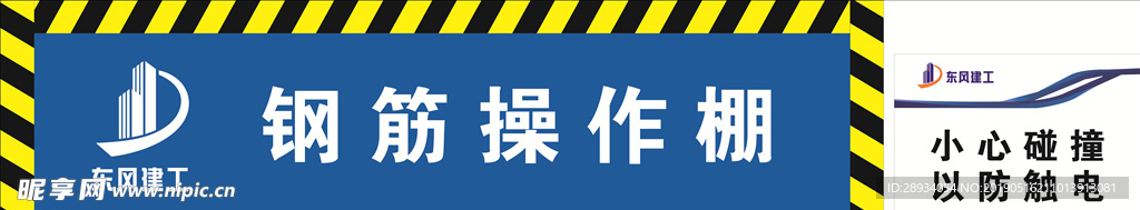 工地牌