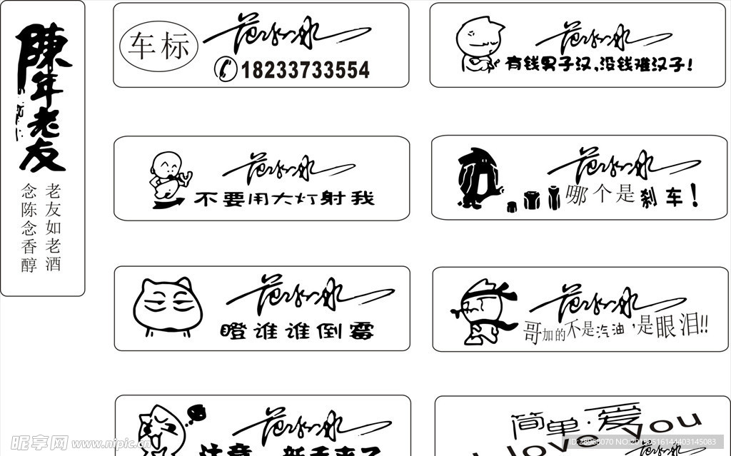 矢量车牌