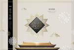 家装海报