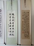 岳飞满江红和反腐语录书法作品
