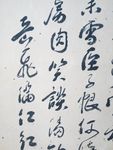 岳飞  满江红  书法