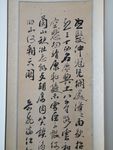 岳飞满江红书法作品局部