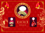 中式婚礼