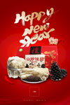 新年礼包