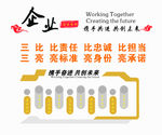 企业文化