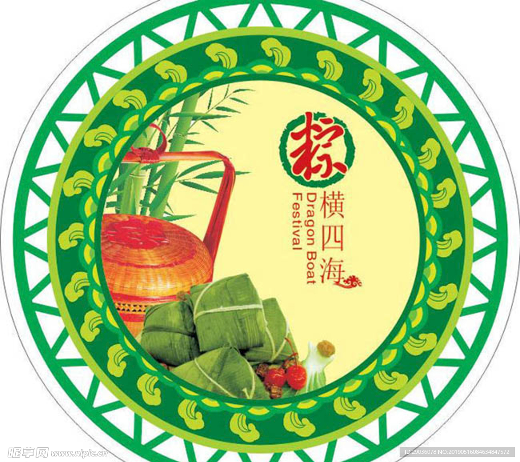 端午节 粽子 绿色 中国风
