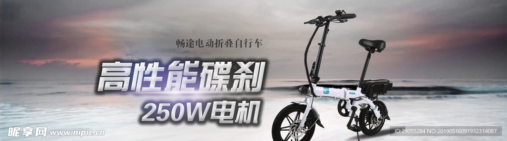 电商淘宝折叠电动自行车海报设计