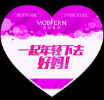 心型墙