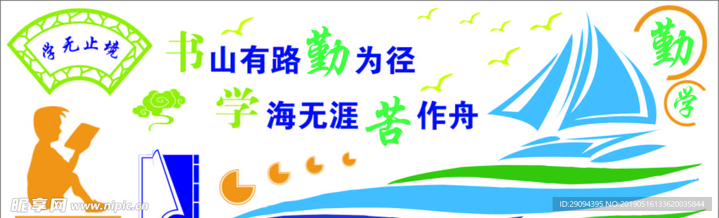 校园文化