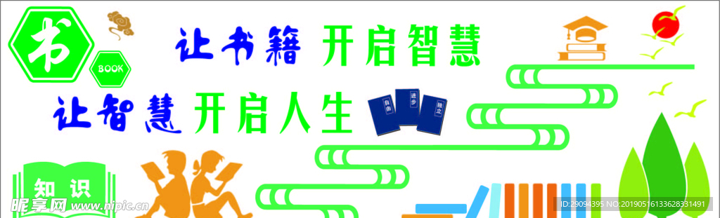 校园文化