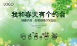 绿植DIY活动