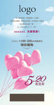 520 微信稿