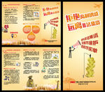 非法集资三折页