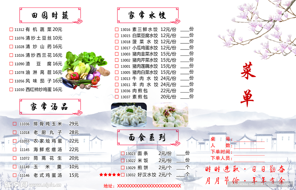 菜单正面