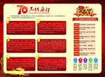 70周年三折页