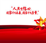 人民海报