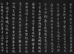 中国大师书法