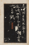 中国大师书法