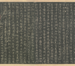 中国大师书法