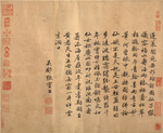中国大师书法