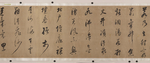中国大师书法