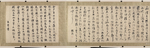 中国大师书法