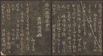 中国大师书法