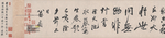 中国大师书法