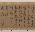 中国大师书法