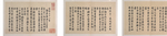 中国大师书法