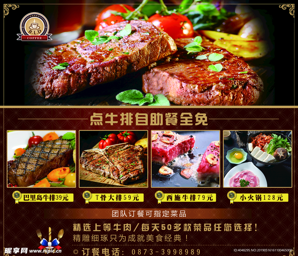 牛排
