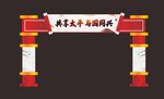 入口门造型